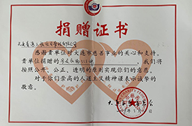 公司黨支部組織開(kāi)展“學(xué)雷鋒、獻(xiàn)愛(ài)心” 捐贈(zèng)物品活動(dòng)